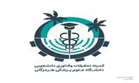 اطلاعیه انتخاب دانشجوی پژوهشگر نمونه سه ماهه سوم سال 1402 مطابق بند "ک" آیین نامه استعدادهای درخشان